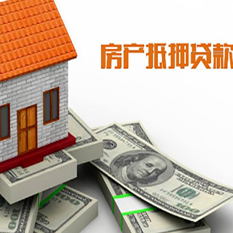 青原房屋抵押贷款公司服务费一般是多少?