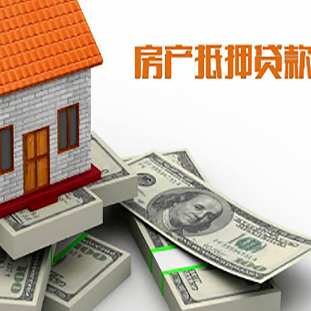 青原房子抵押贷款会受征信有逾期的影响吗?