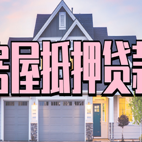 青原贷款公司新渝启服靠谱